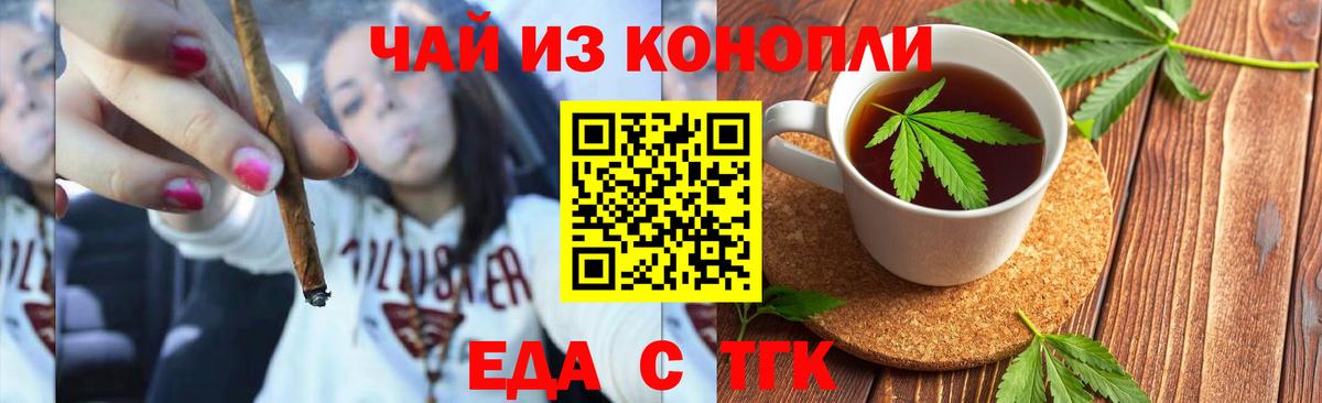 Канаш  Еда ТГК марихуана  Вход с VPN 