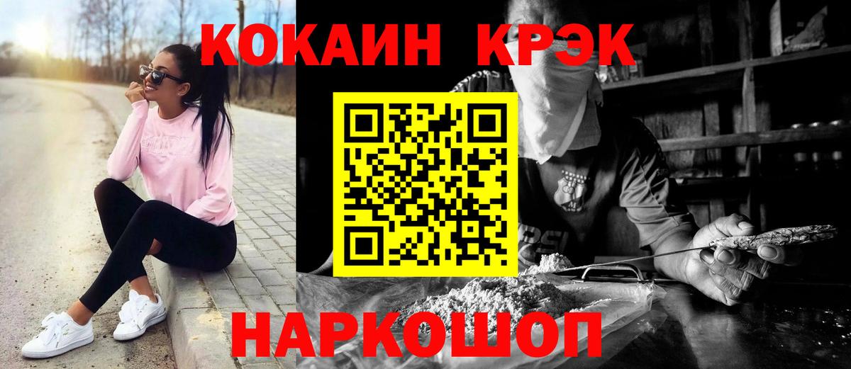 Кокаин Колумбийский  Вход с VPN  Канаш 