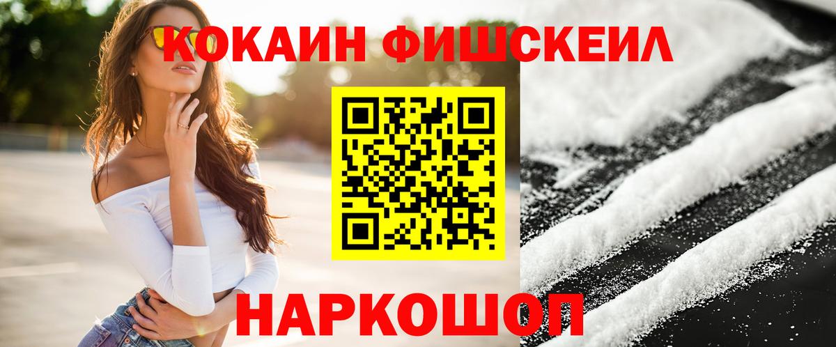 Cocaine 99% Канаш