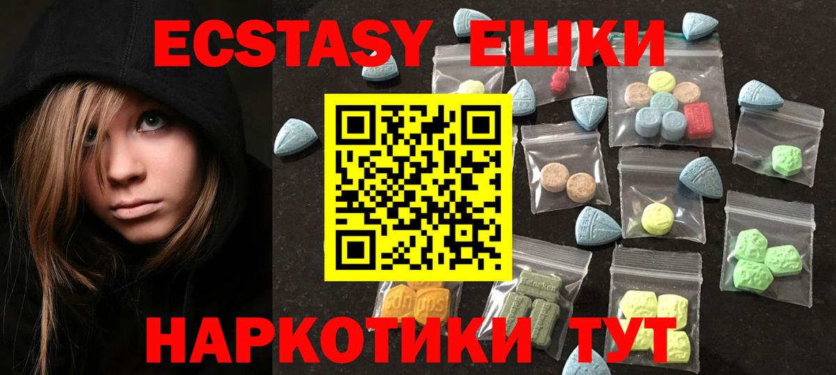 ЭКСТАЗИ  Вход с VPN  Канаш  Ecstasy диски  ЭКСТАЗИ 300 mg 