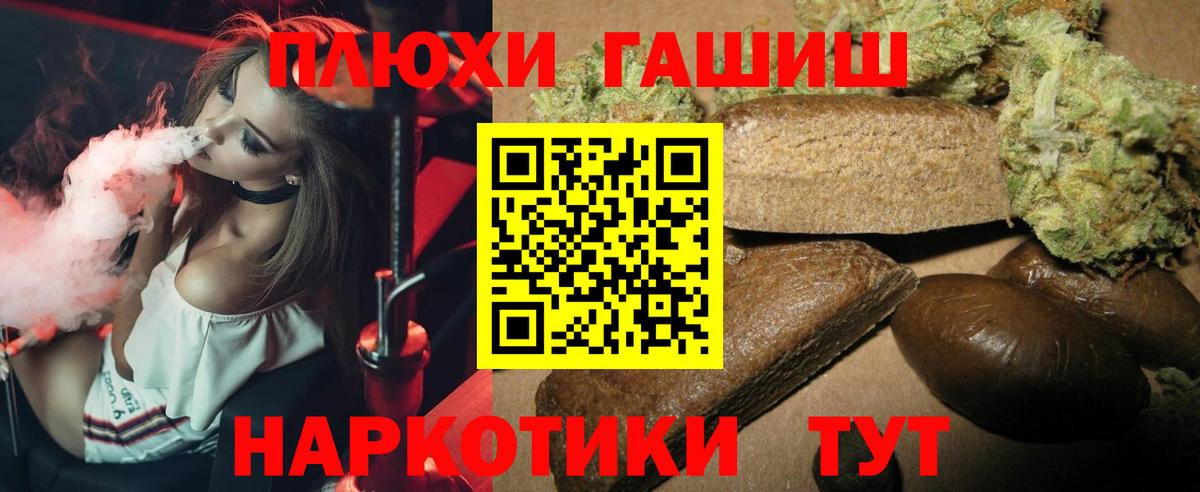 ГАШИШ Premium Канаш
