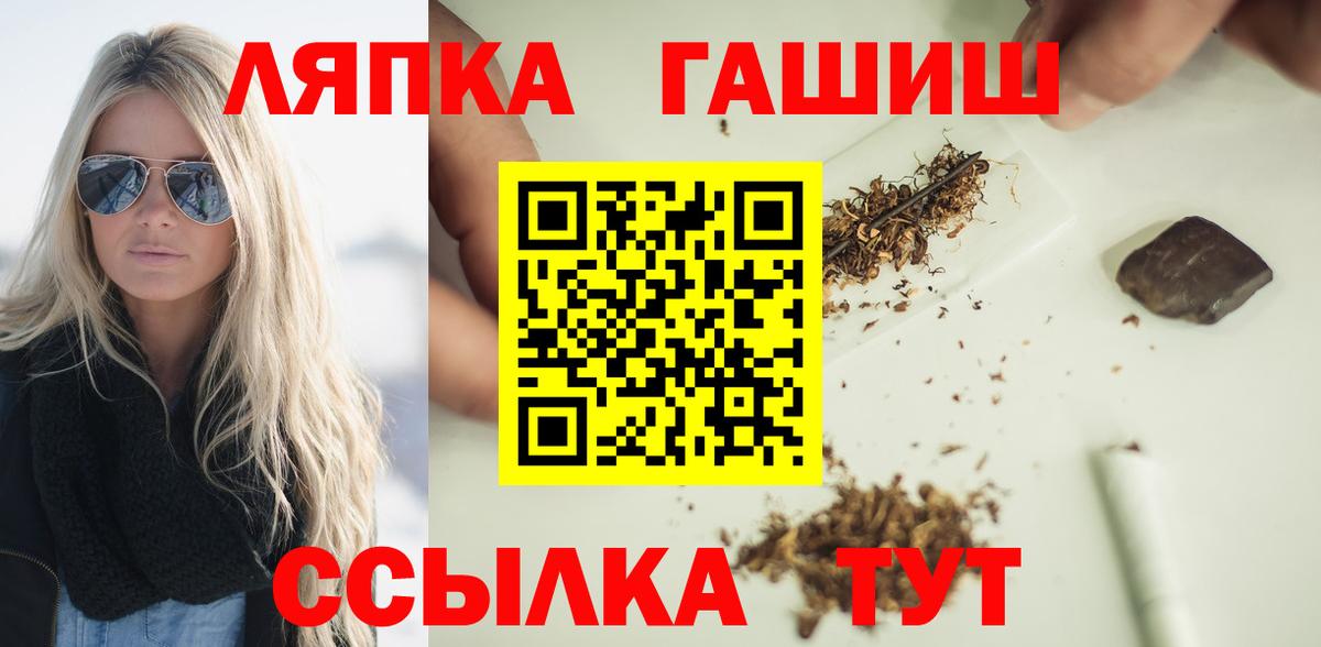 Канаш  ГАШИШ убойный  Вход с VPN  ГАШИШ Ice-O-Lator 