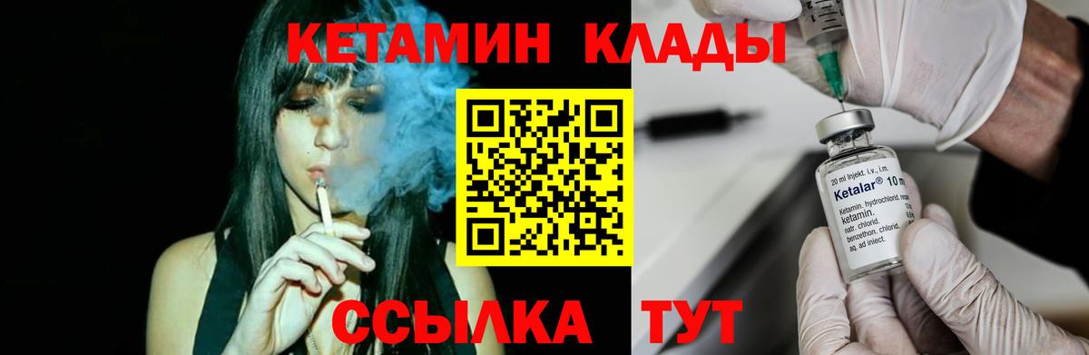 Кетамин ketamine  КЕТАМИН ketamine  Вход с VPN  Канаш 