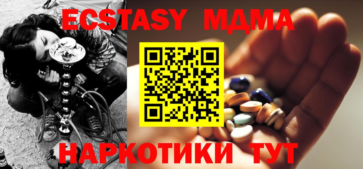 MDMA  МДМА crystal  Вход с VPN  Канаш  МДМА кристаллы 