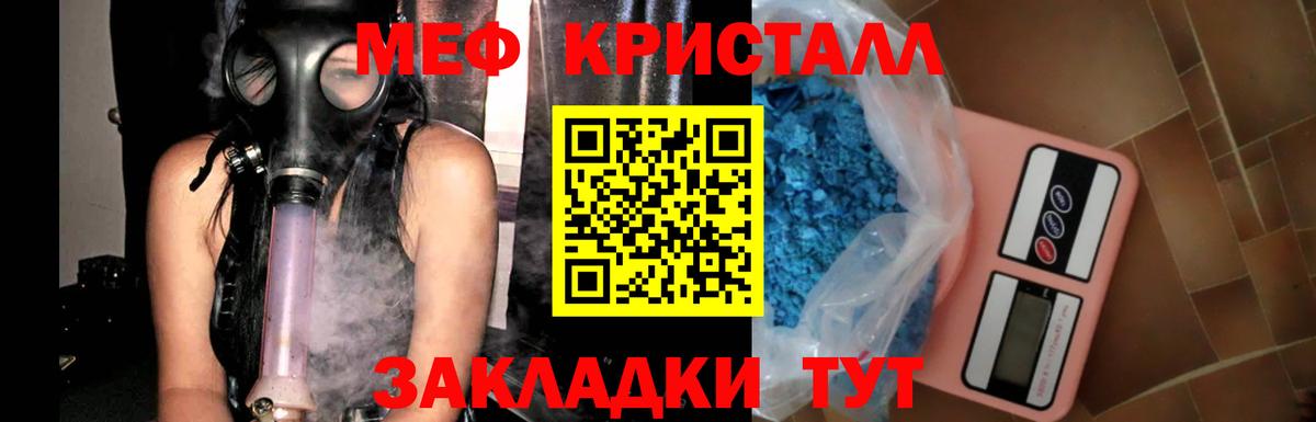 МЕФ мука  Меф  Вход с VPN  Меф  МЯУ-МЯУ VHQ  Канаш 