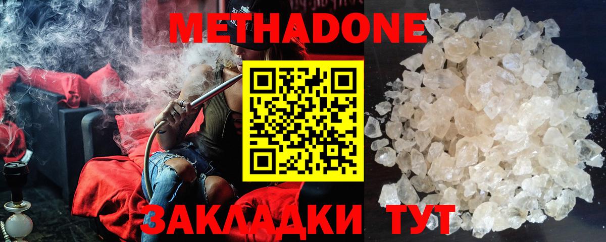 Канаш  МЕТАДОН кристалл  МЕТАДОН мёд  Вход с VPN 