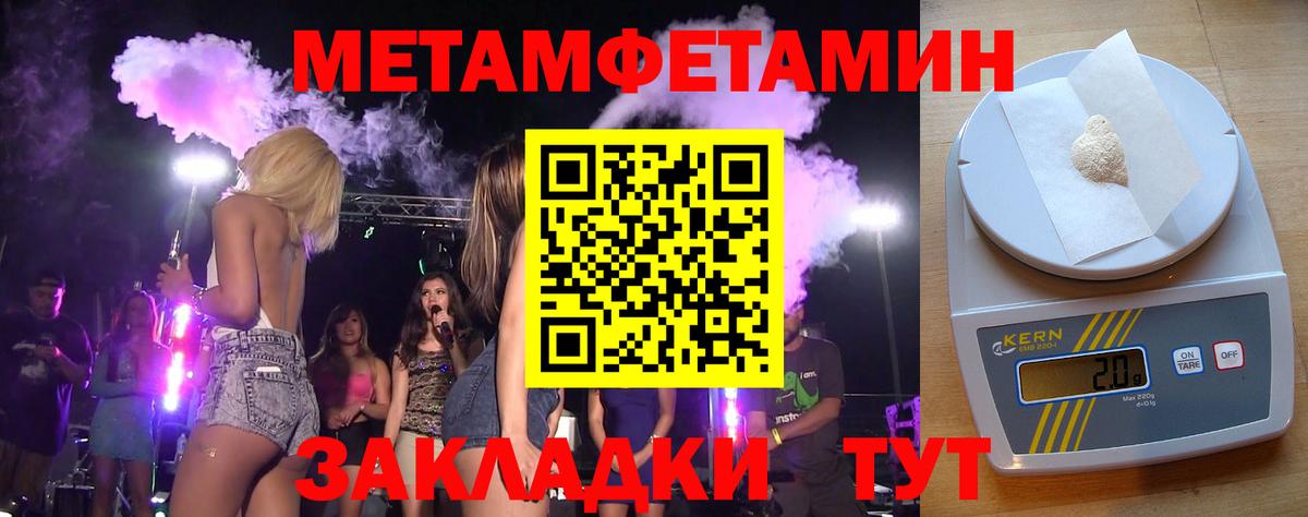 МЕТАМФЕТАМИН Methamphetamine  Вход с VPN  Канаш 