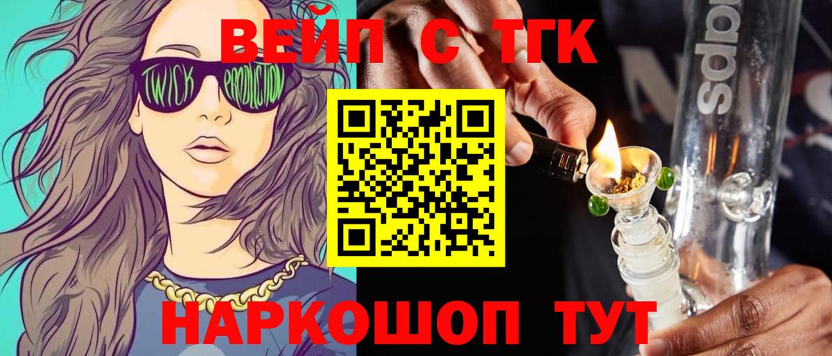 Канаш  Дистиллят ТГК жижа  Вход с VPN  Дистиллят ТГК концентрат 