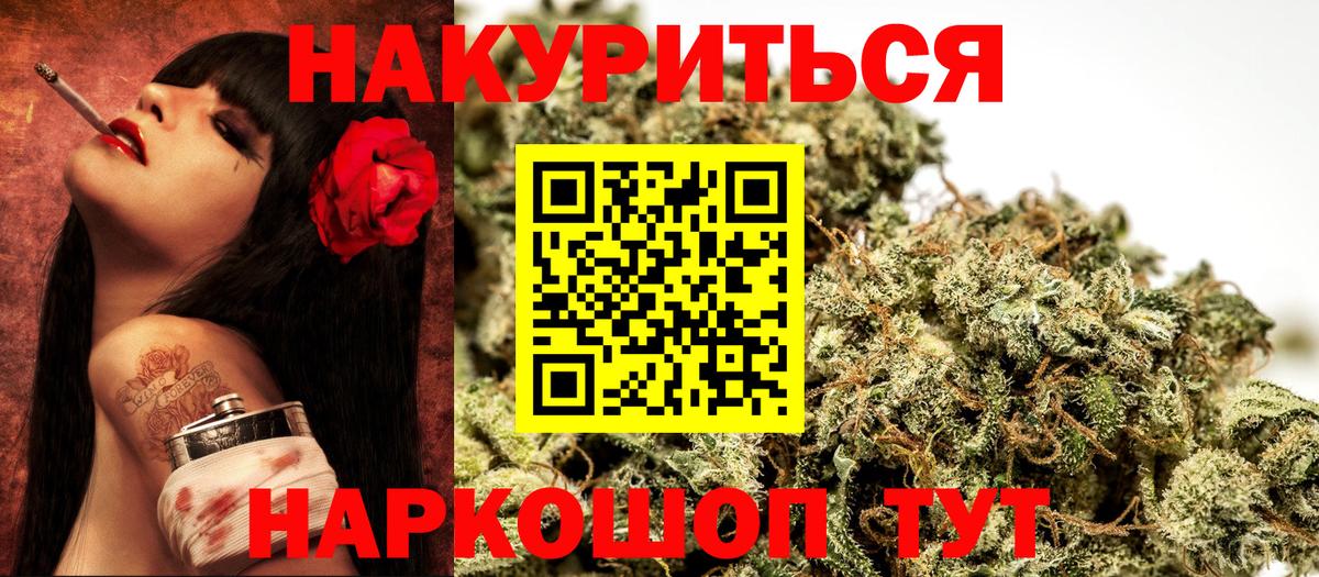 Каннабис LSD WEED Канаш